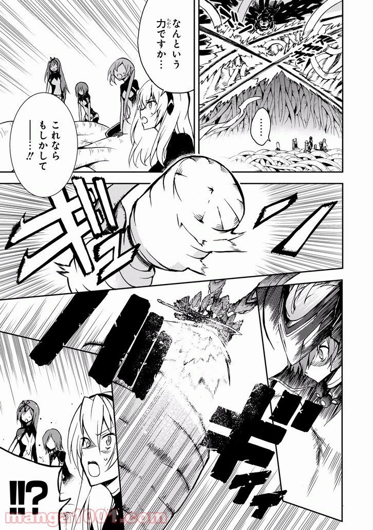 最弱無敗の神装機竜 第36話 - Trang 5