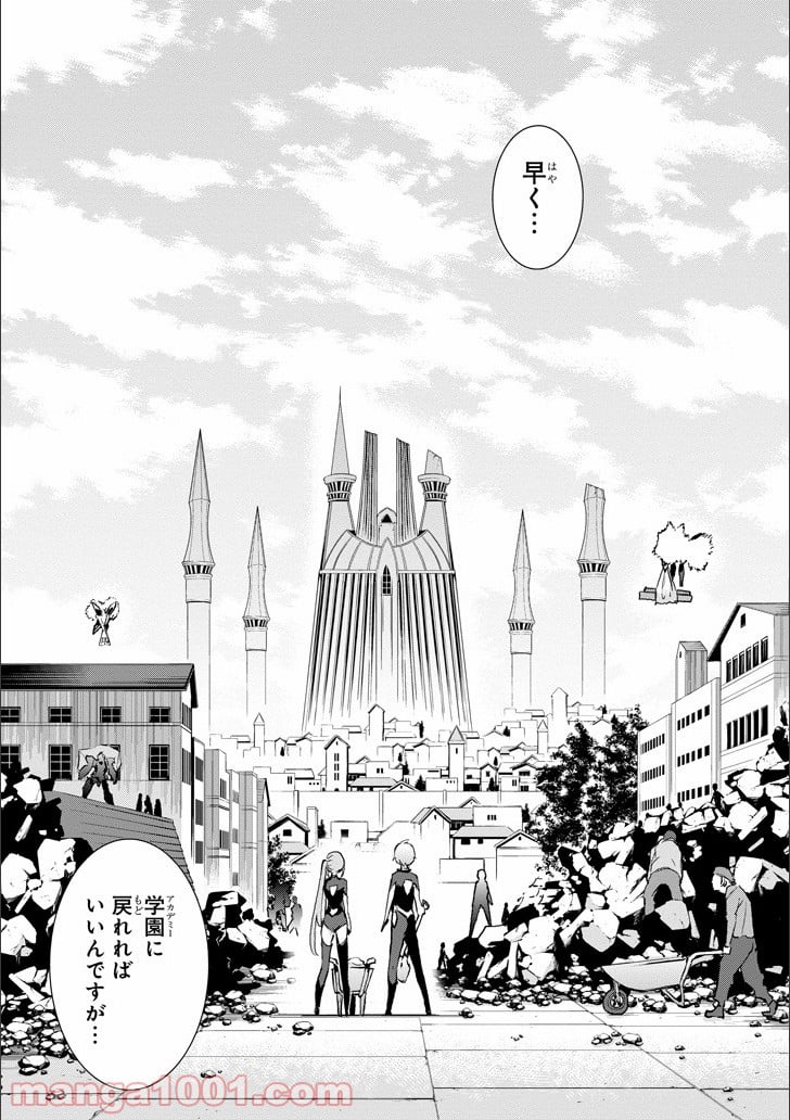 最弱無敗の神装機竜 - 第46話 - Page 3