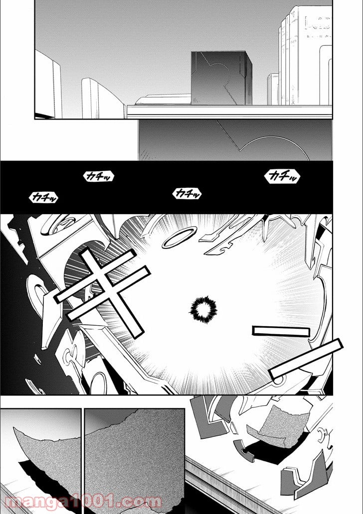 最弱無敗の神装機竜 - 第46話 - Page 30