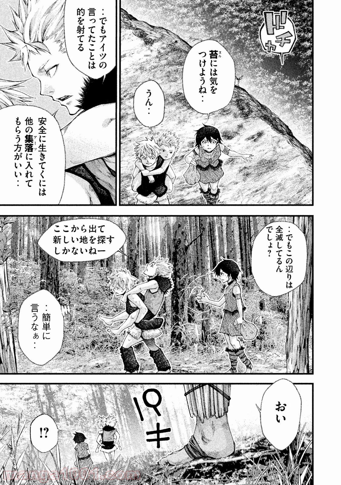 グラシュロス - 第11話 - Page 7