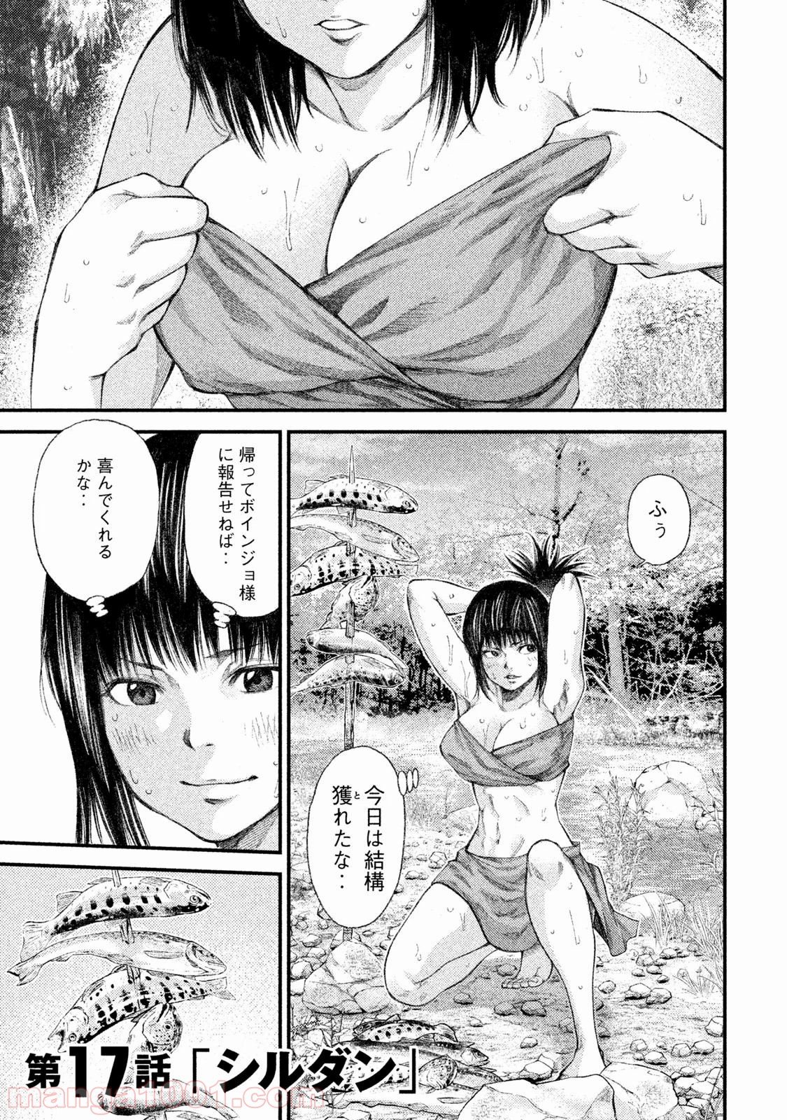 グラシュロス - 第17話 - Page 1