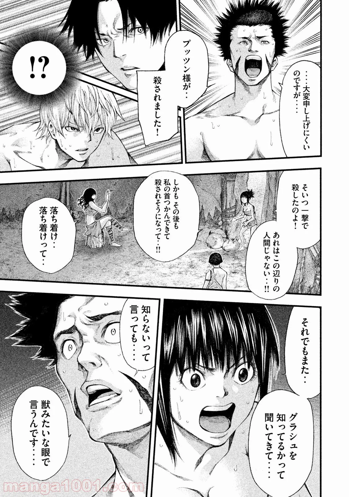 グラシュロス - 第17話 - Page 17