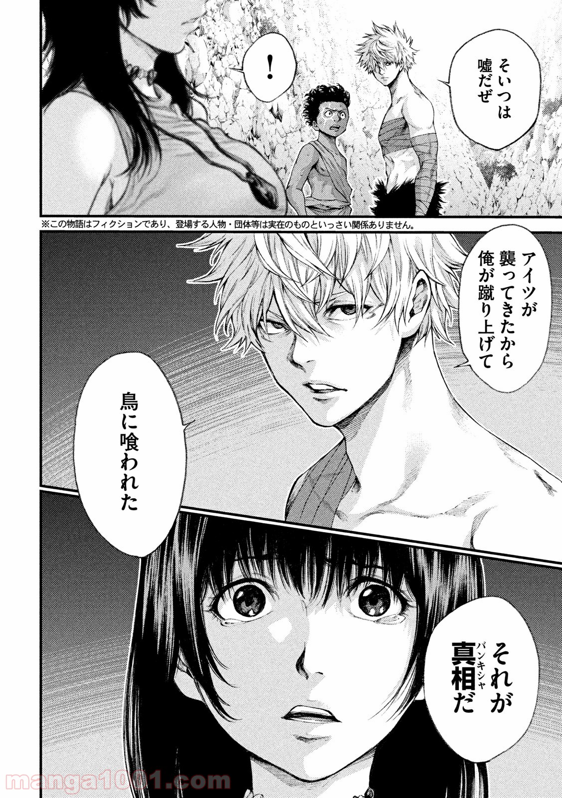 グラシュロス - 第28話 - Page 6