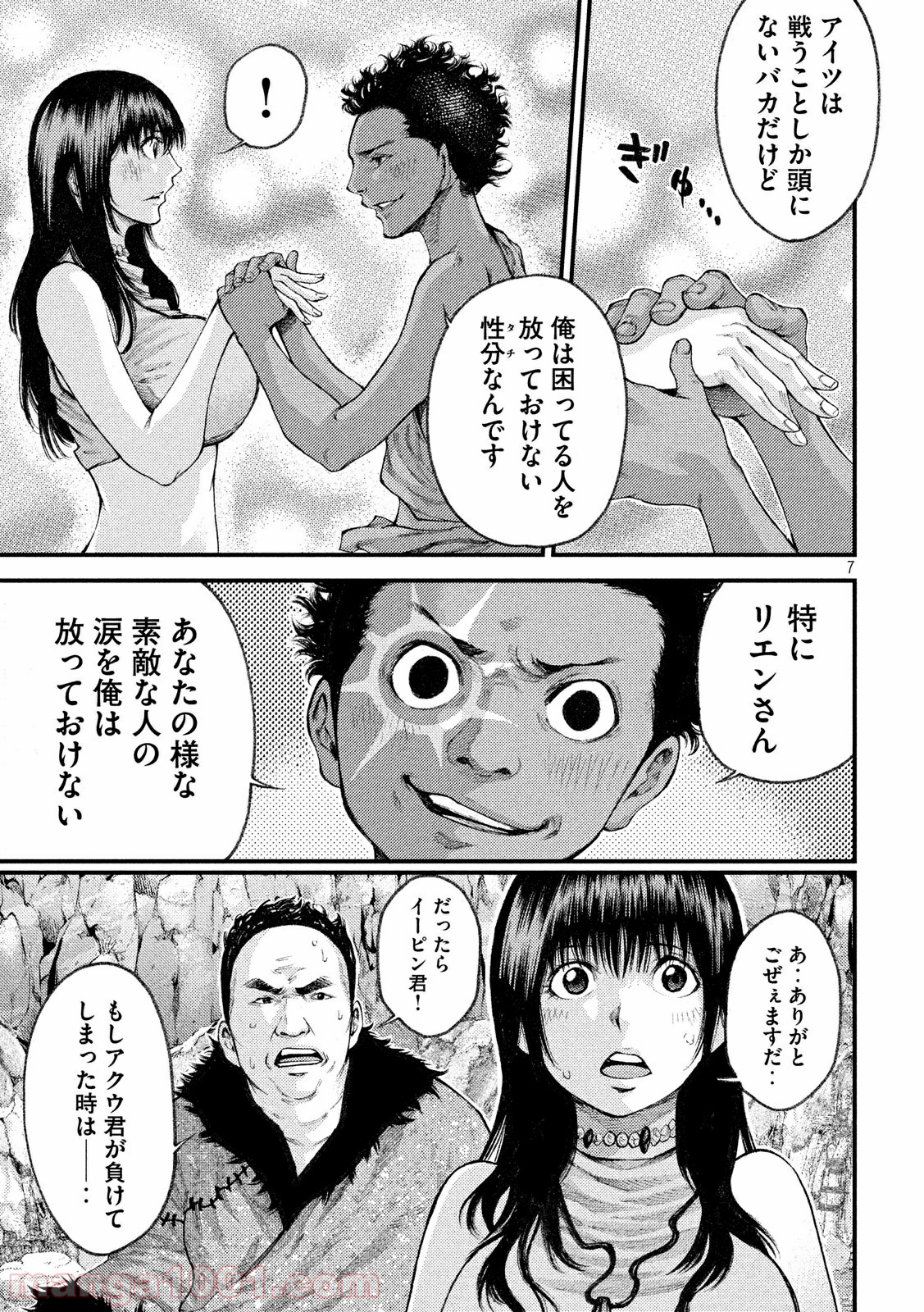 グラシュロス - 第29話 - Page 6