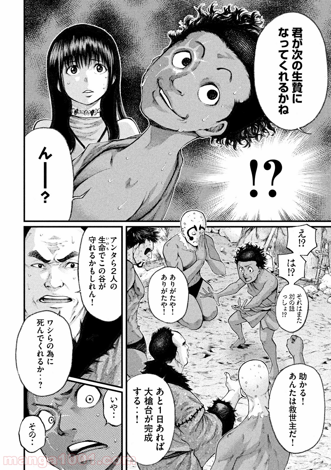 グラシュロス - 第29話 - Page 7