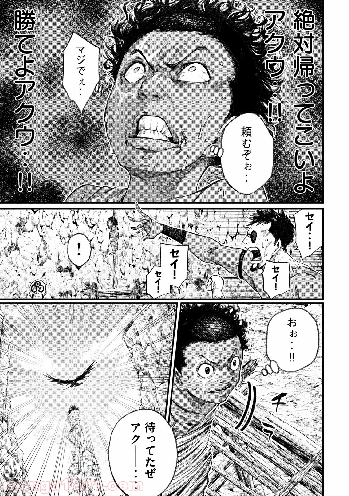 グラシュロス - 第29話 - Page 10