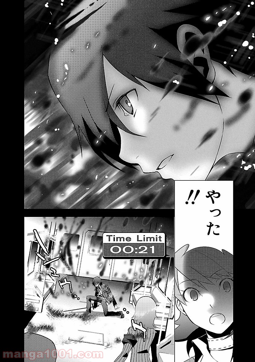 ペルソナ3 第7.5話 - Trang 2