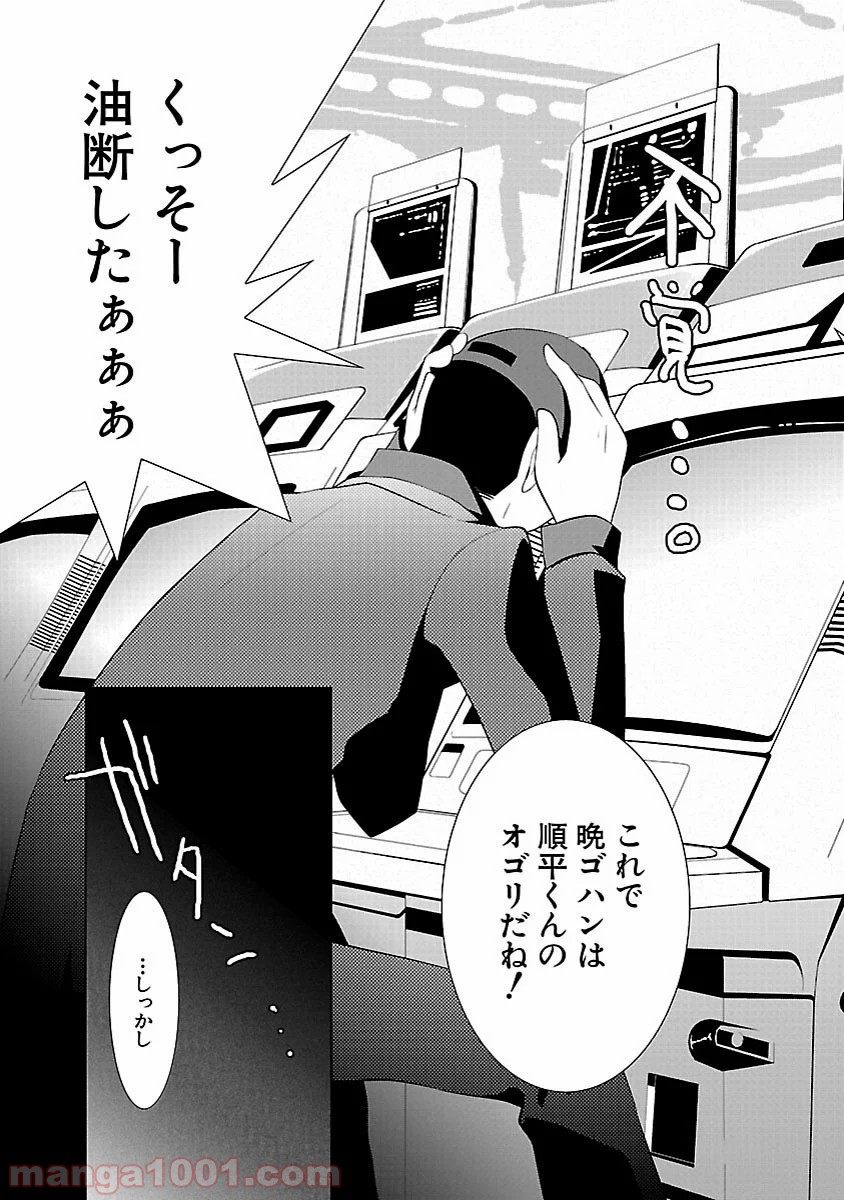 ペルソナ3 第7.5話 - Trang 13
