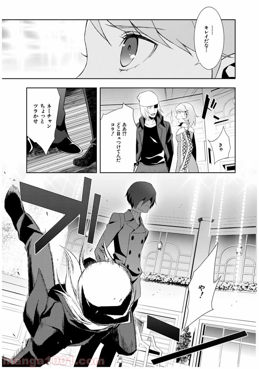 ペルソナ3 - 第35話 - Page 29