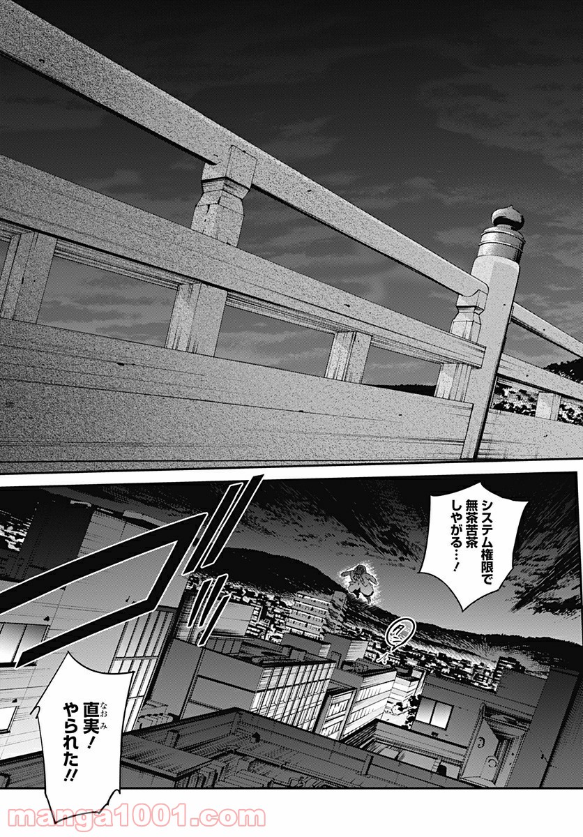 ハロー・ワールド 第5.2話 - Trang 15