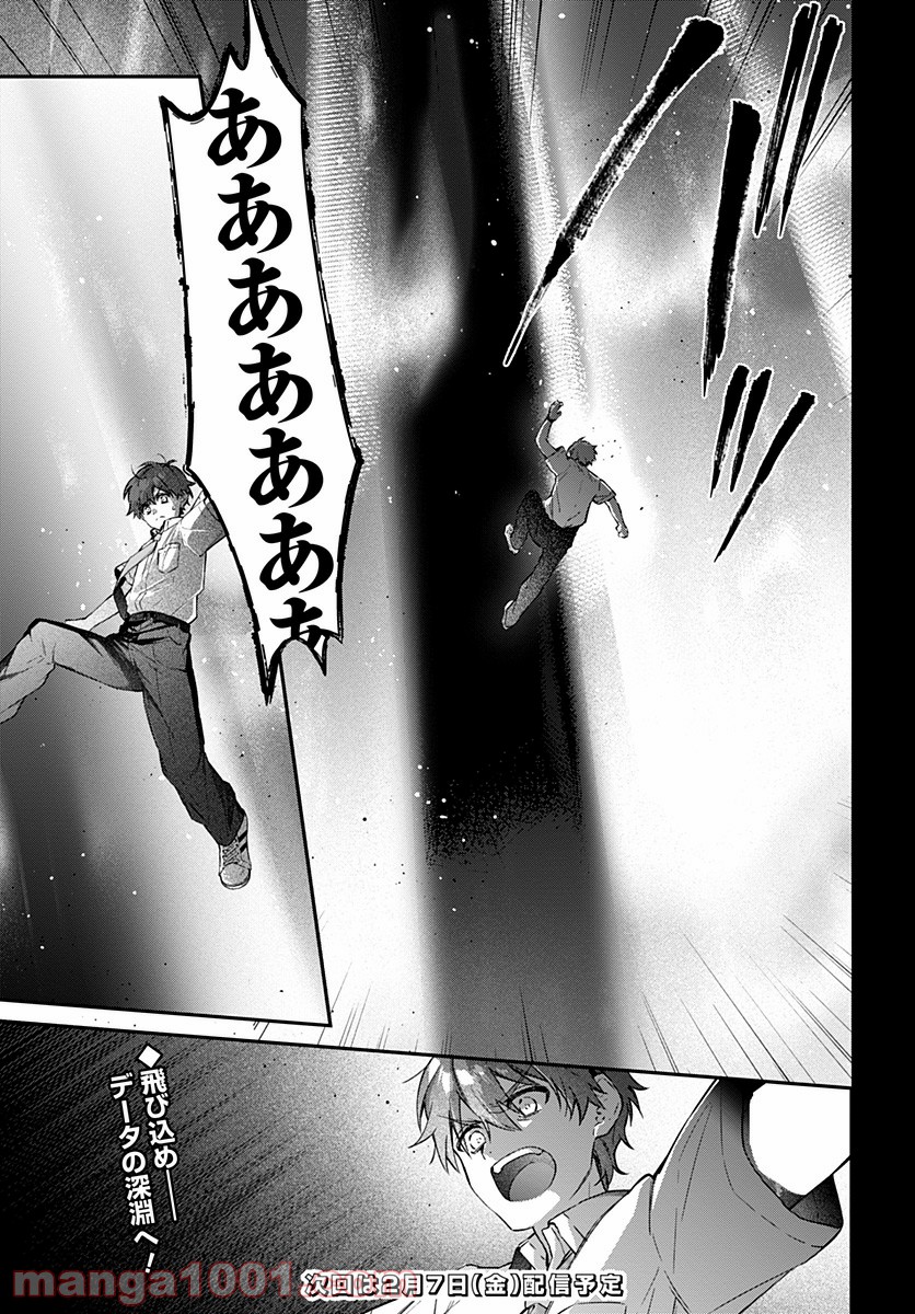 ハロー・ワールド 第8.1話 - Trang 19