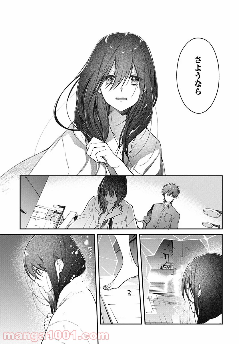 ハロー・ワールド 第9.2話 - Trang 5