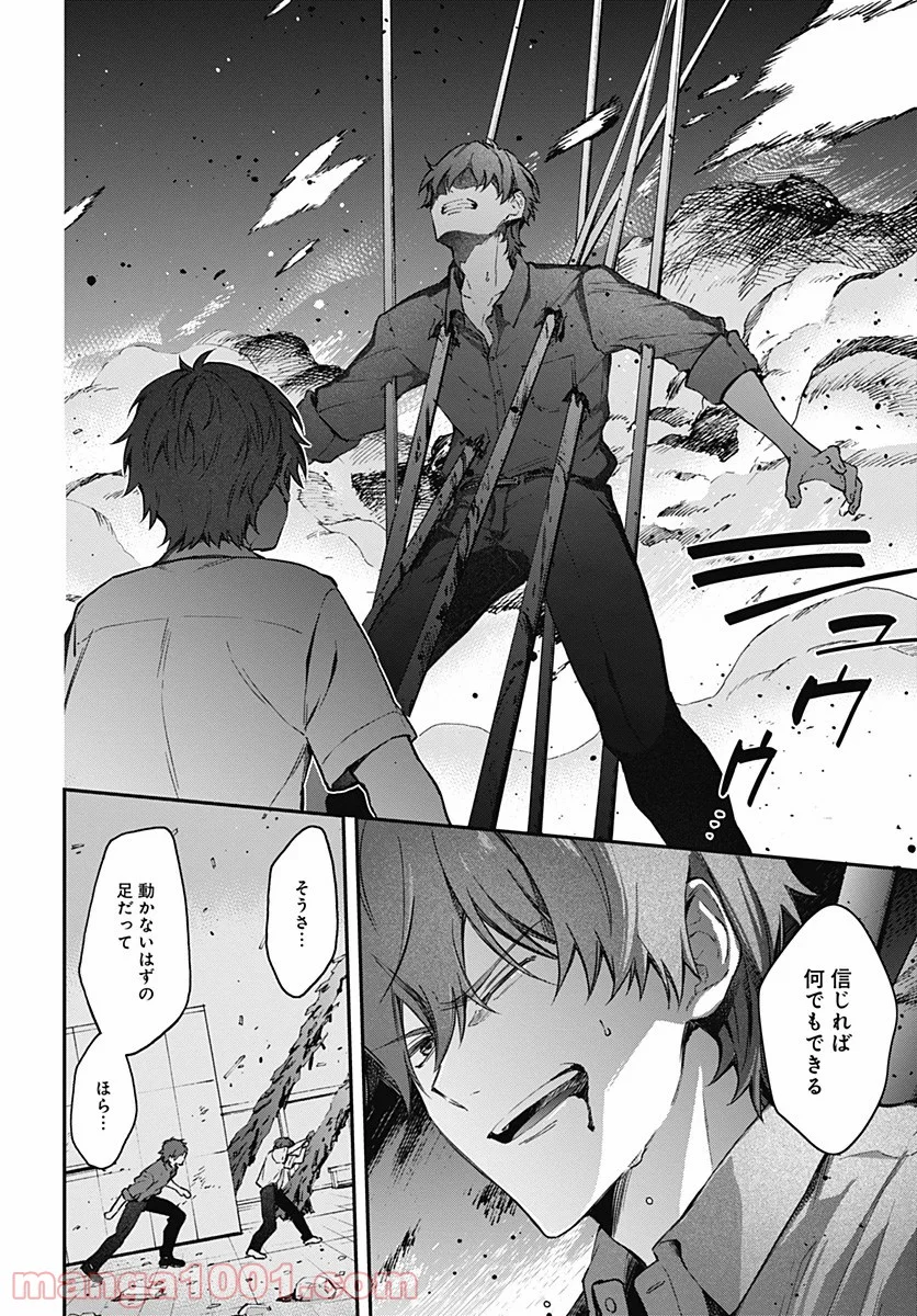 ハロー・ワールド 第10.1話 - Trang 10