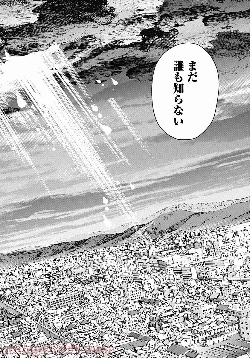 ハロー・ワールド 第10.2話 - Trang 11