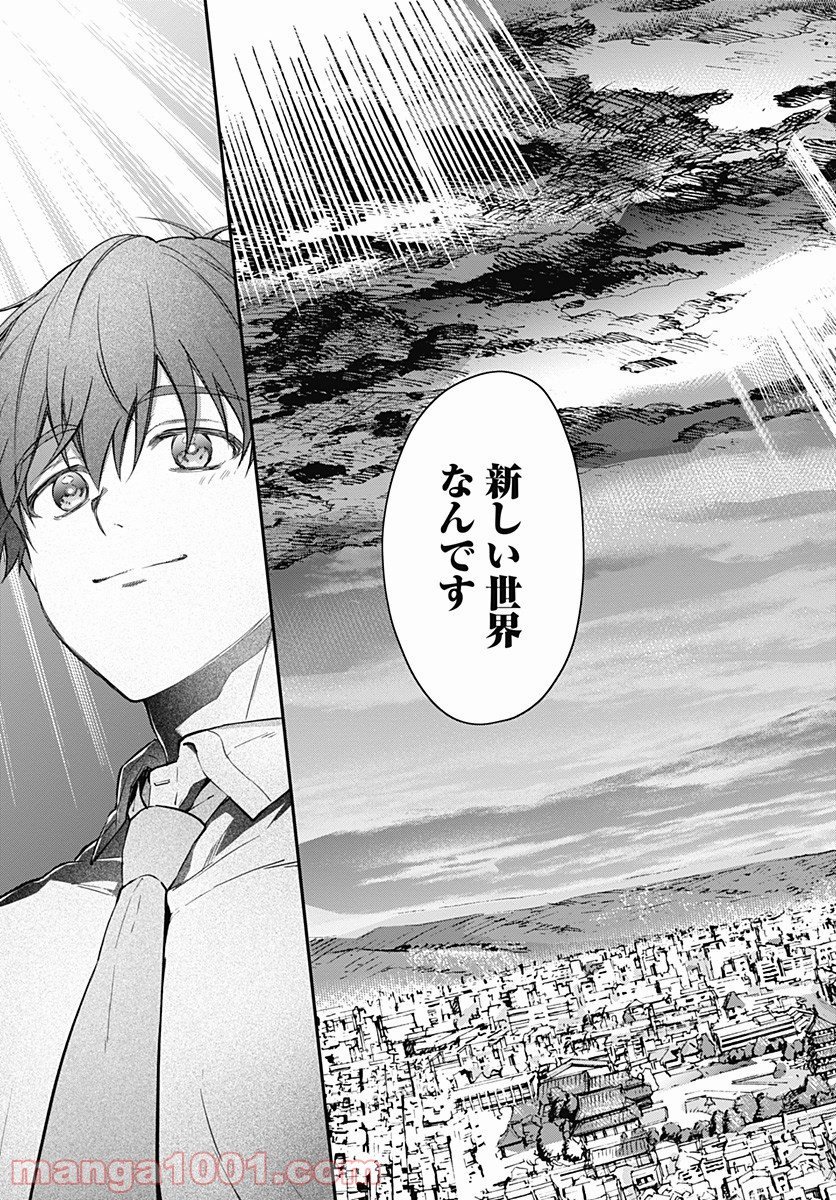 ハロー・ワールド 第10.2話 - Trang 12