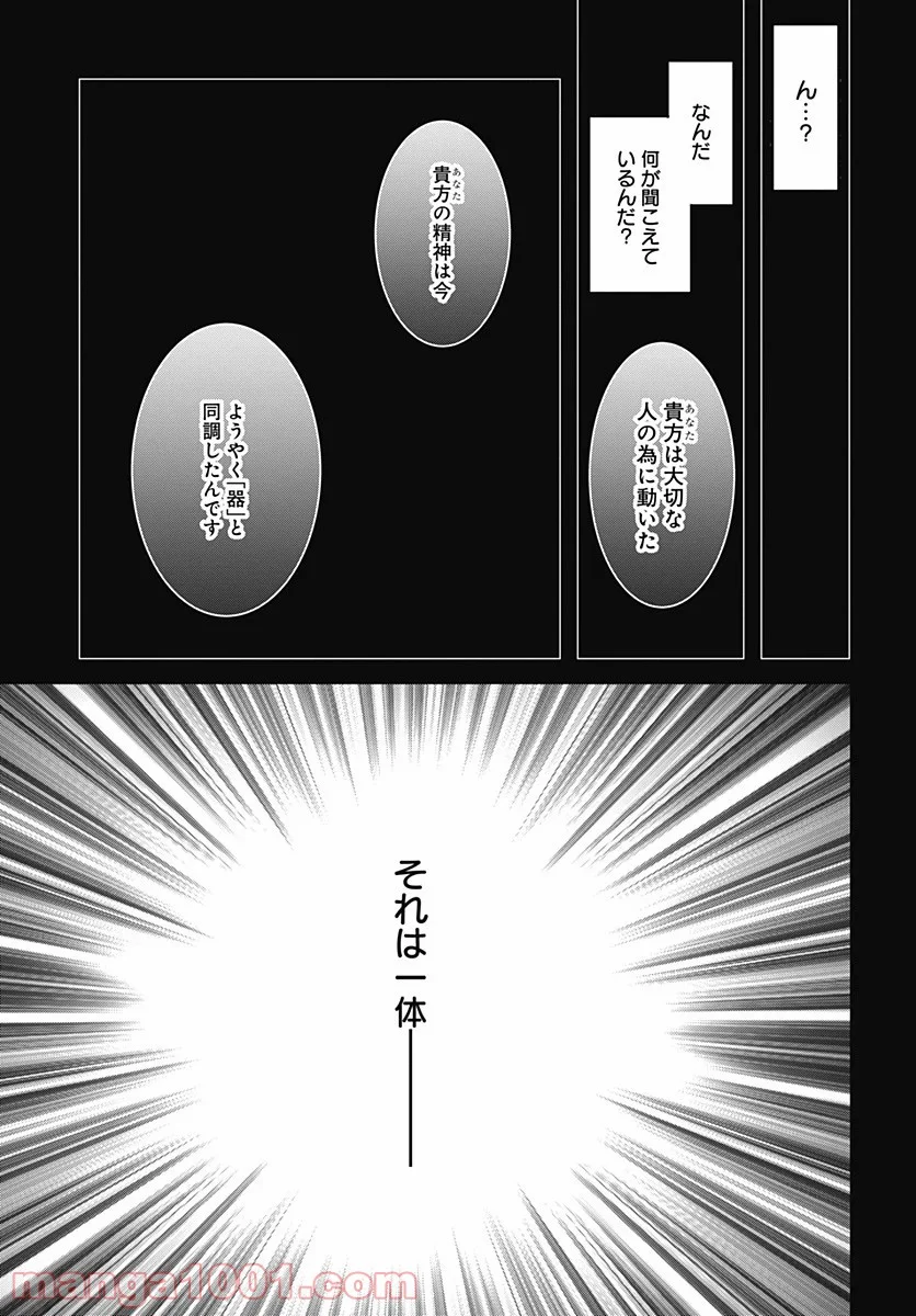 ハロー・ワールド 第10.2話 - Trang 14