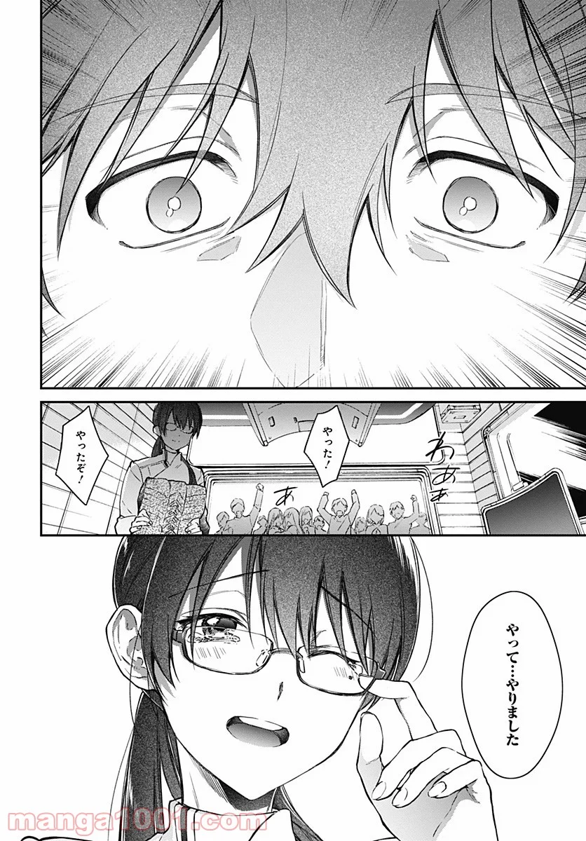 ハロー・ワールド 第10.2話 - Trang 15