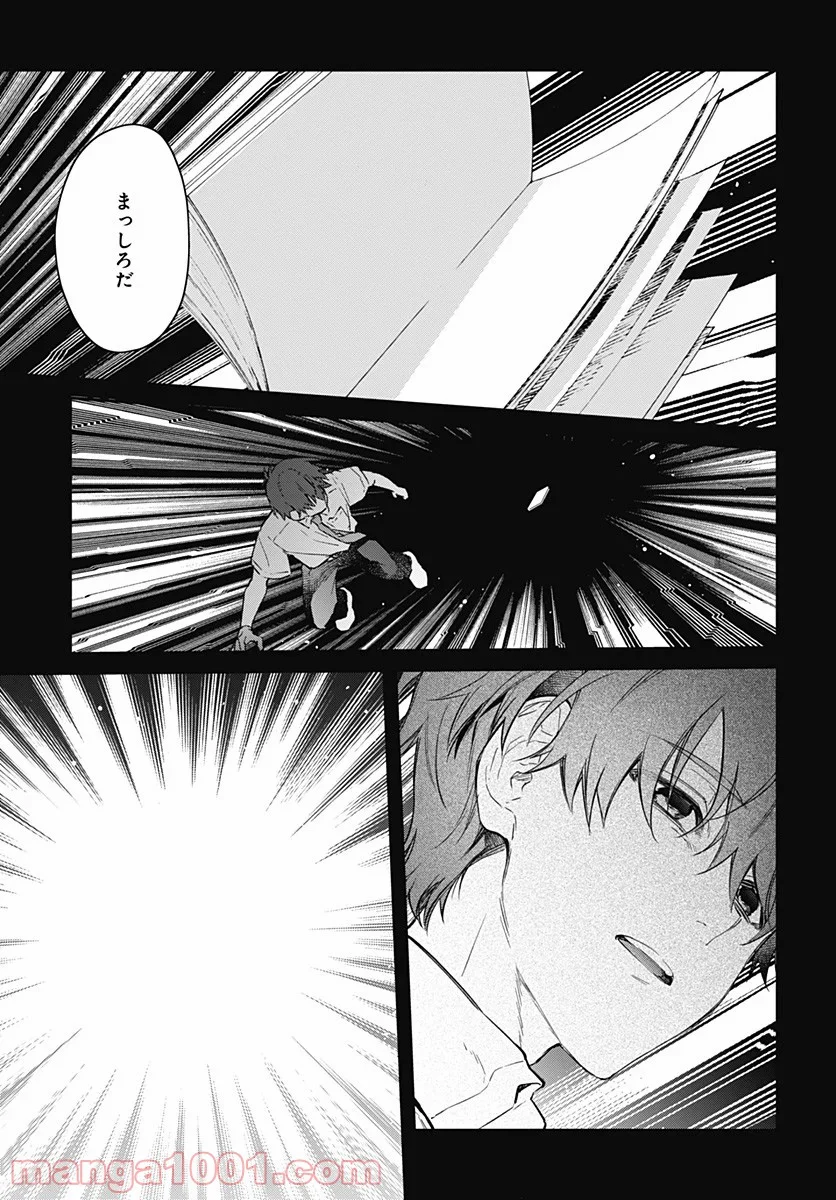 ハロー・ワールド 第10.2話 - Trang 4