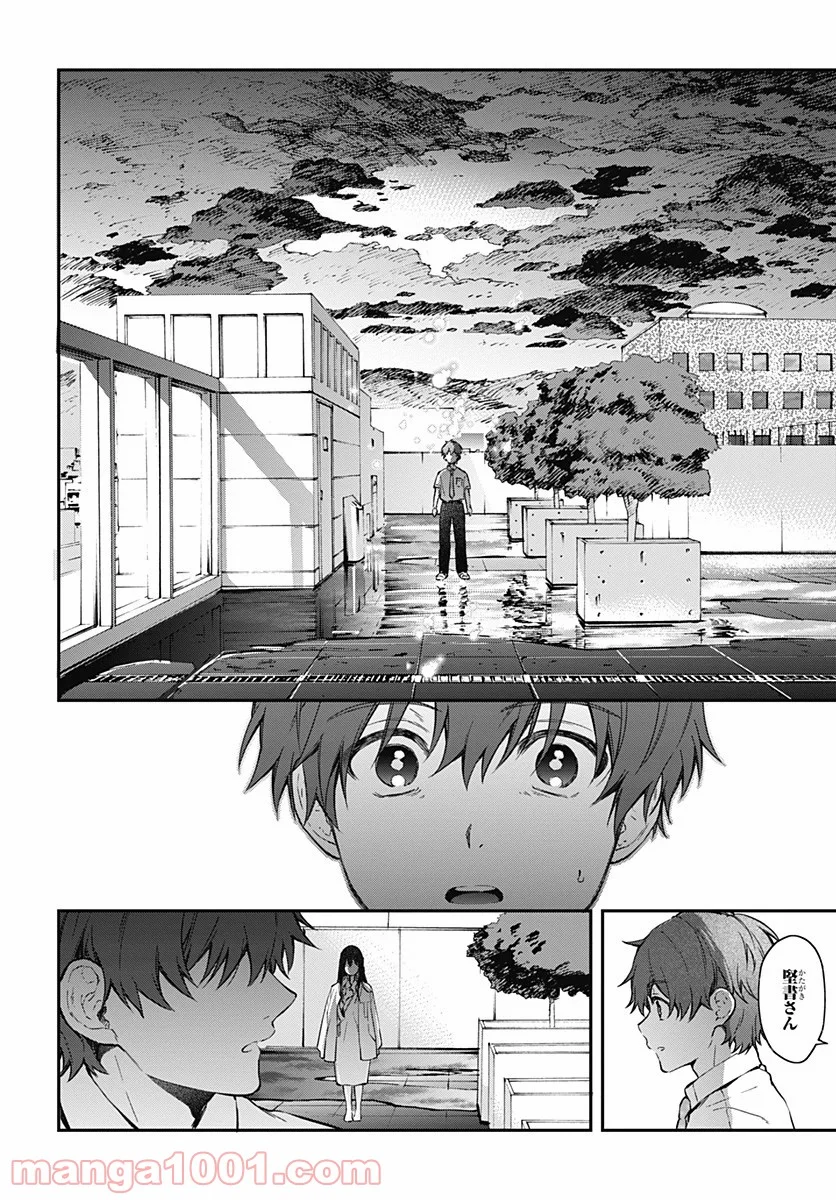 ハロー・ワールド 第10.2話 - Trang 5