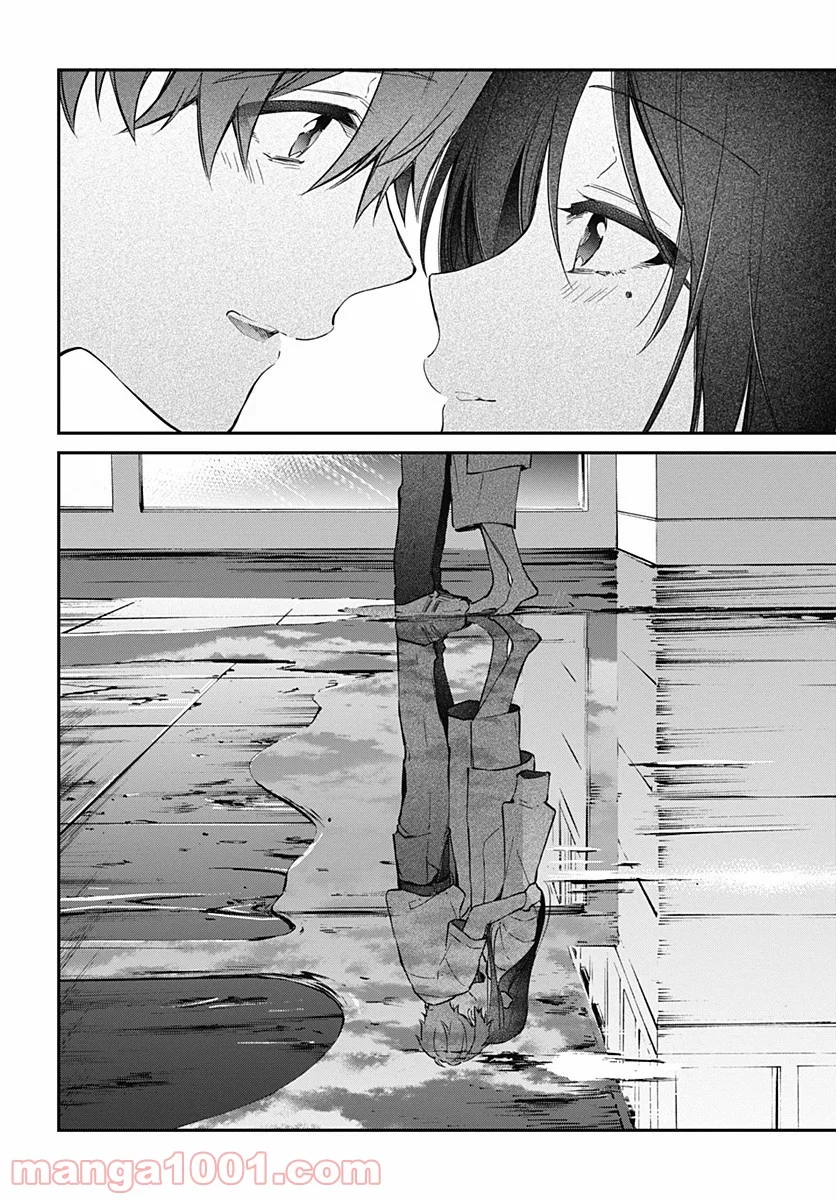 ハロー・ワールド 第10.2話 - Trang 7