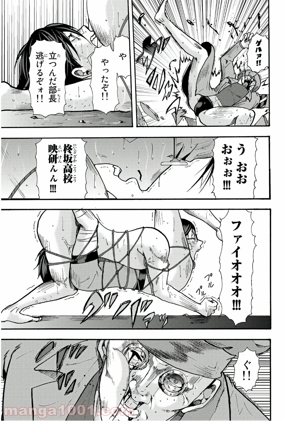 殺人猟団 ‐マッドメン‐ - 第46話 - Page 9