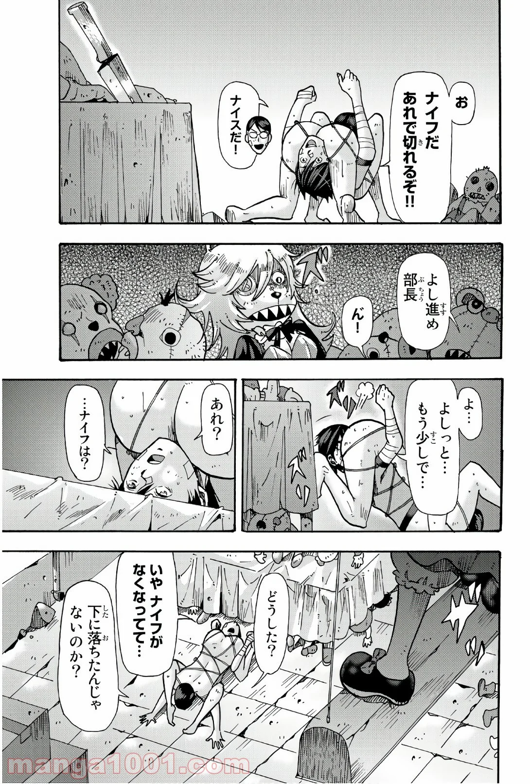 殺人猟団 ‐マッドメン‐ - 第47話 - Page 5