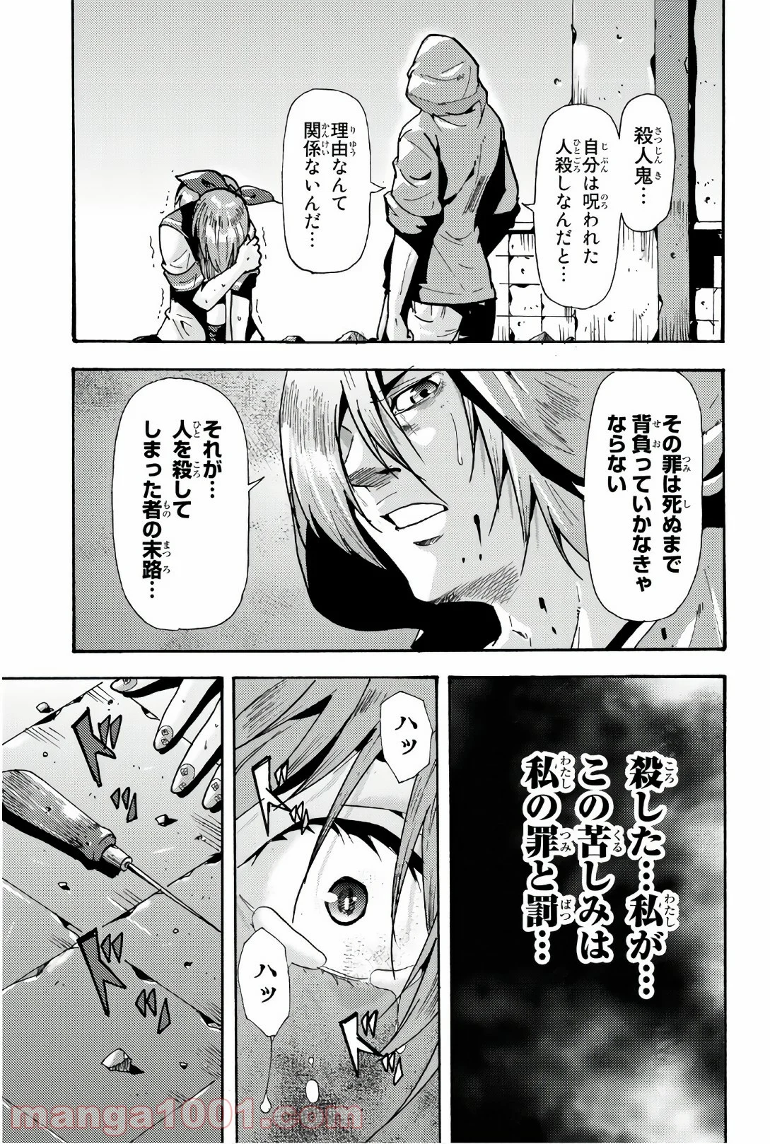 殺人猟団 ‐マッドメン‐ - 第65話 - Page 3