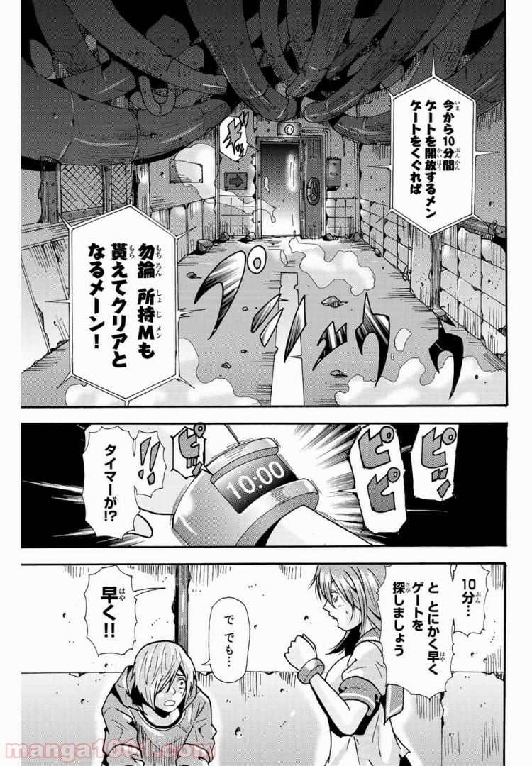 殺人猟団 ‐マッドメン‐ - 第67話 - Page 7