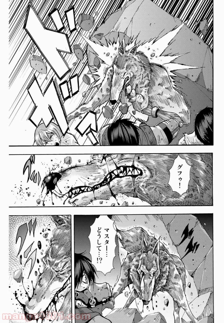 殺人猟団 ‐マッドメン‐ - 第79話 - Page 3