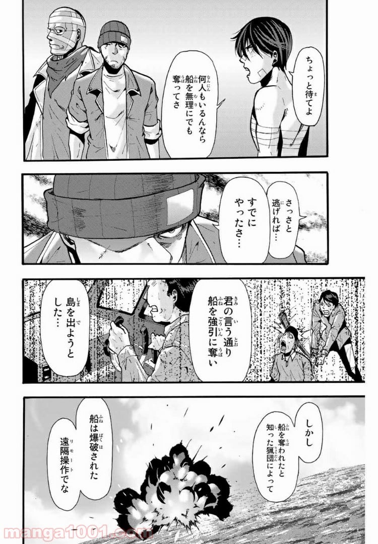 殺人猟団 ‐マッドメン‐ - 第81話 - Page 6