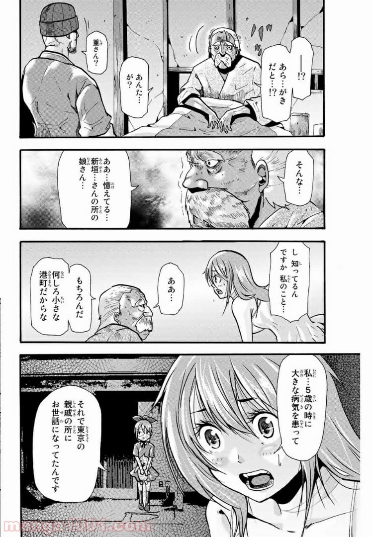 殺人猟団 ‐マッドメン‐ - 第82話 - Page 4