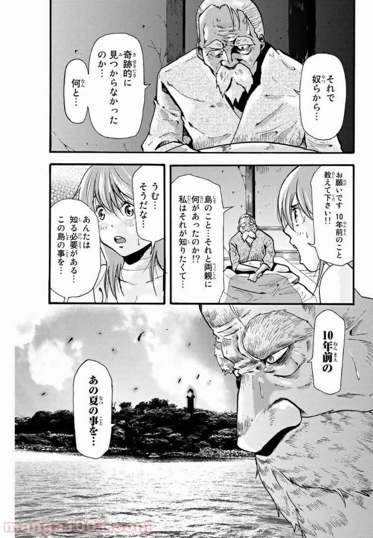 殺人猟団 ‐マッドメン‐ - 第82話 - Page 5