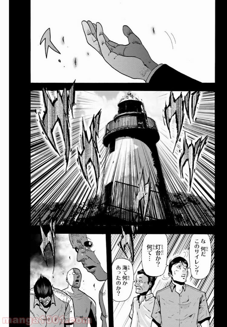 殺人猟団 ‐マッドメン‐ - 第83話 - Page 9