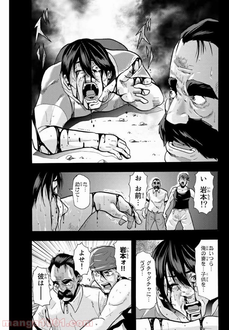 殺人猟団 ‐マッドメン‐ - 第84話 - Page 3