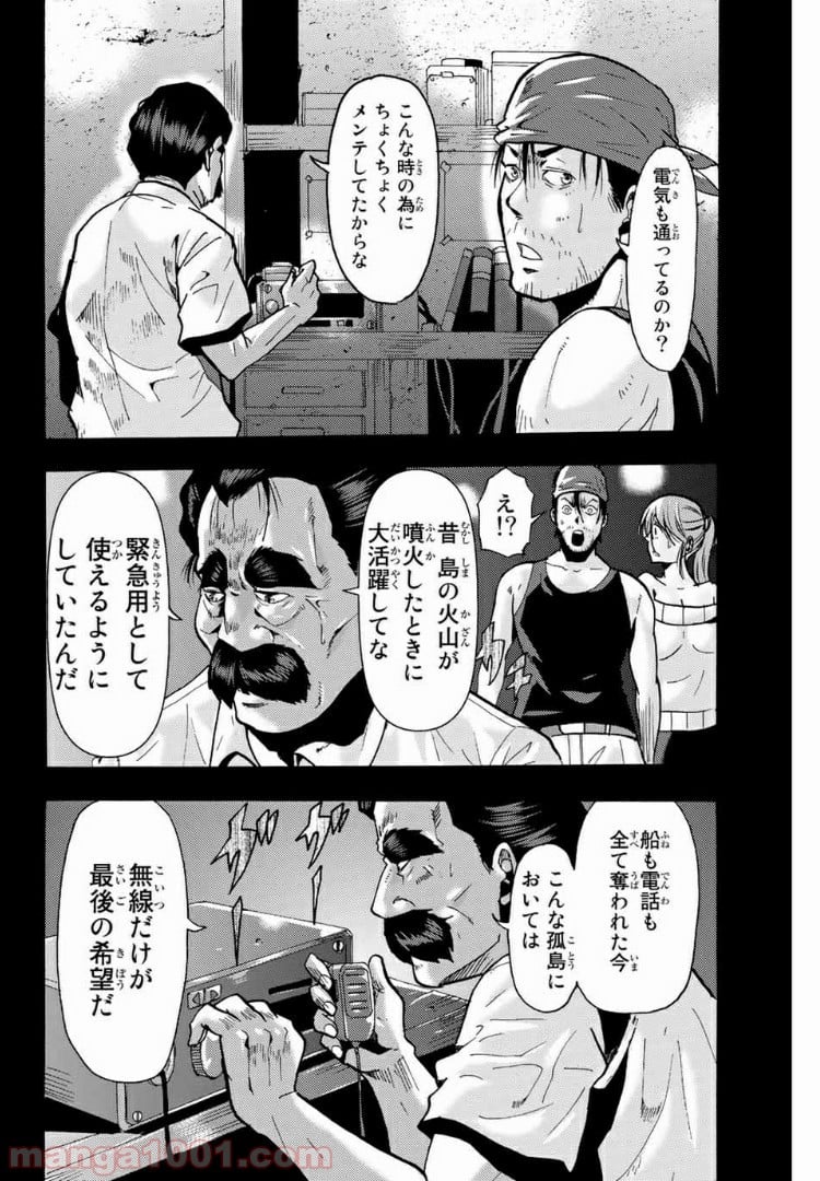 殺人猟団 ‐マッドメン‐ - 第85話 - Page 4