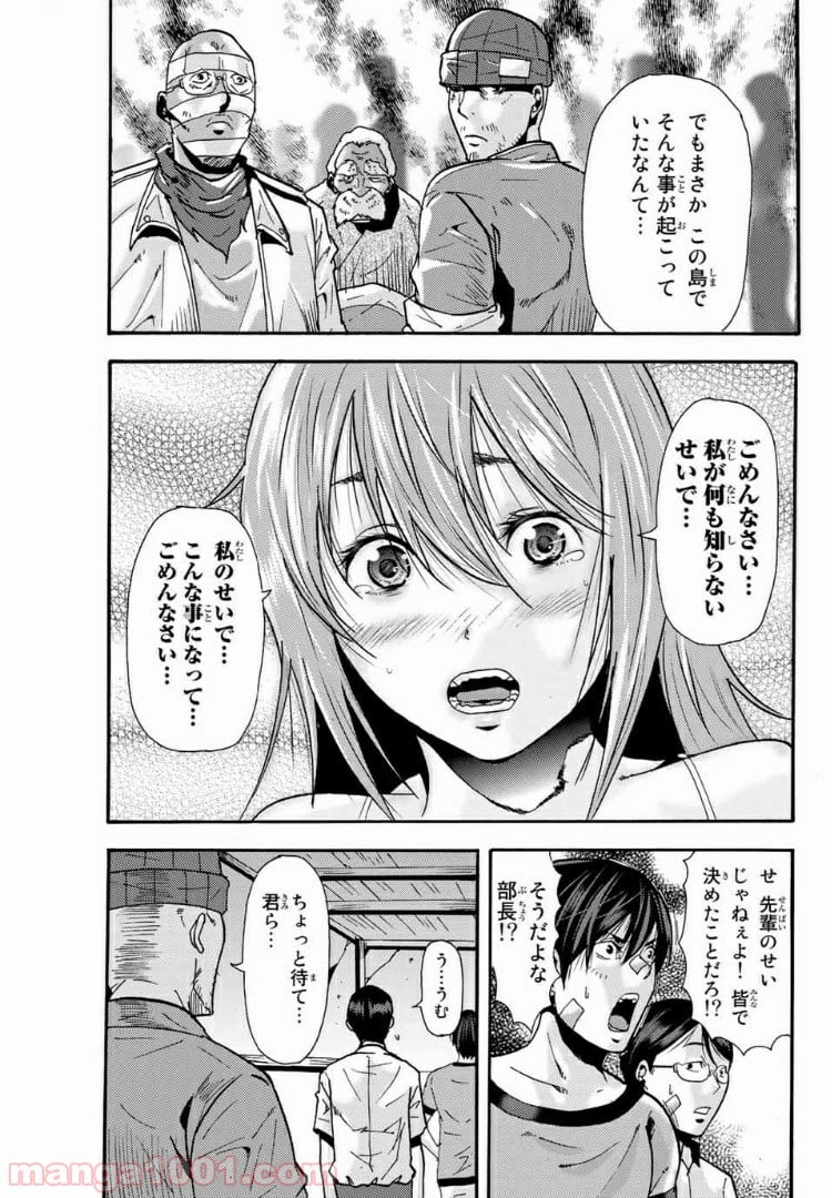 殺人猟団 ‐マッドメン‐ - 第87話 - Page 5