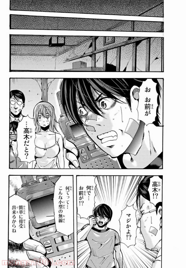 殺人猟団 ‐マッドメン‐ - 第88話 - Page 4