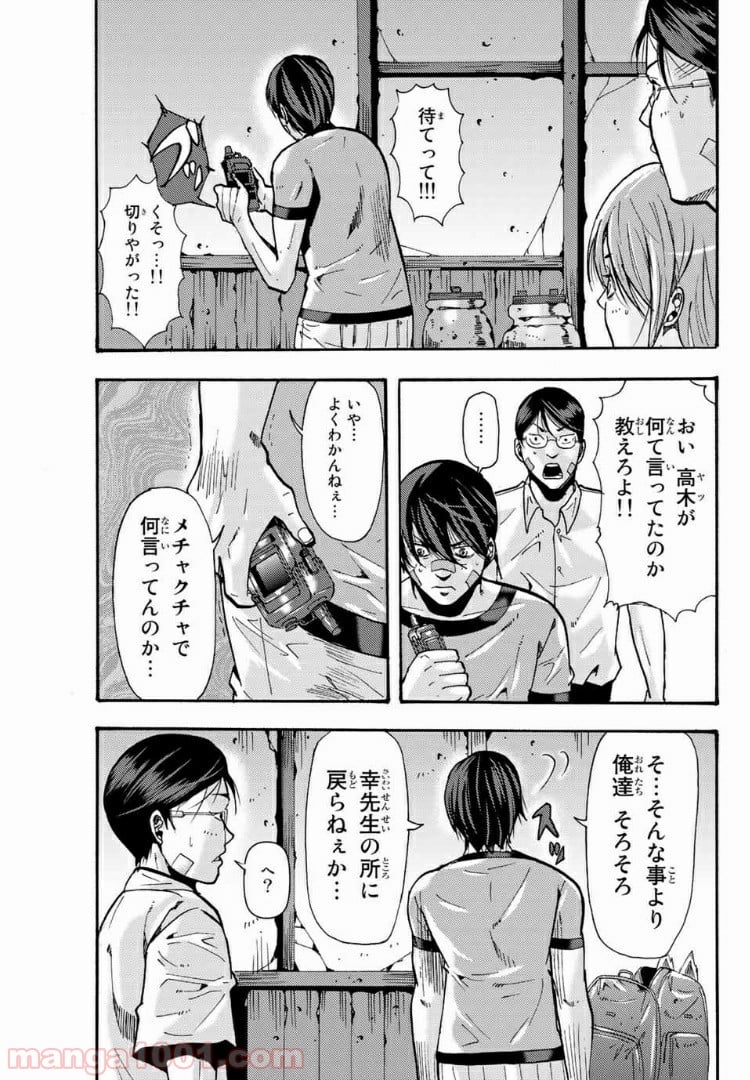 殺人猟団 ‐マッドメン‐ - 第88話 - Page 7