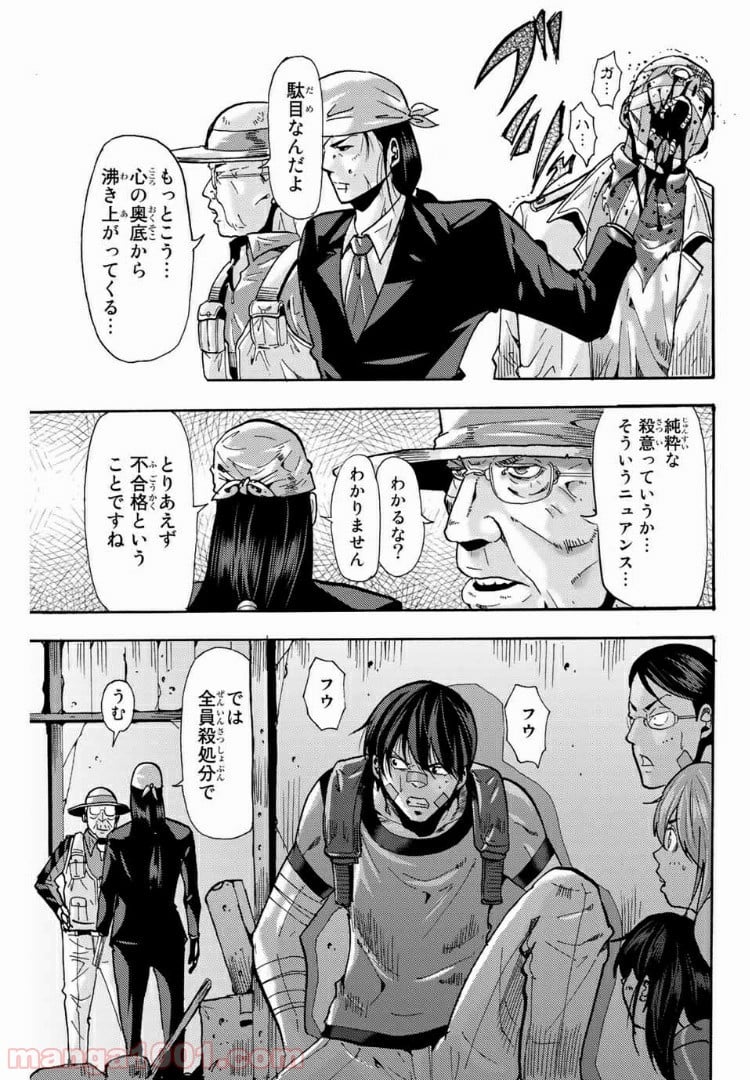 殺人猟団 ‐マッドメン‐ - 第90話 - Page 3