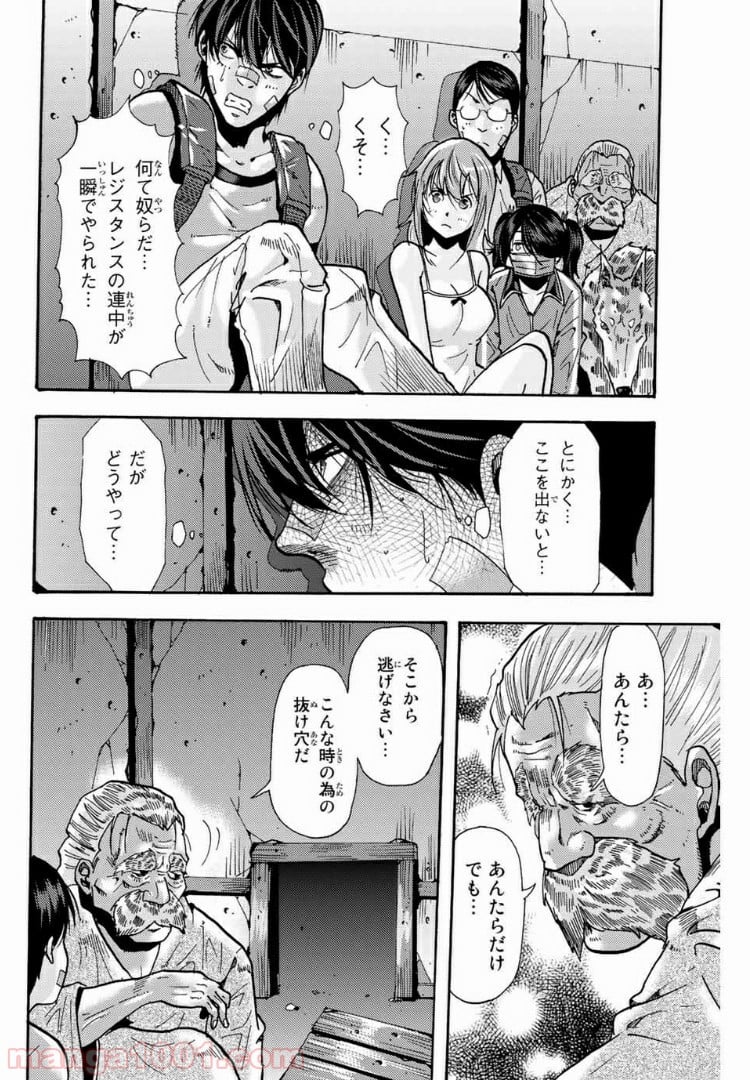 殺人猟団 ‐マッドメン‐ - 第90話 - Page 4