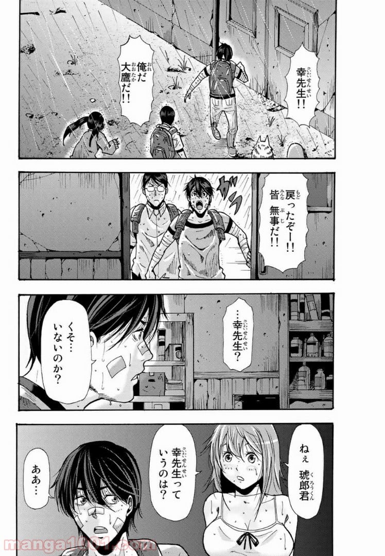 殺人猟団 ‐マッドメン‐ - 第91話 - Page 6