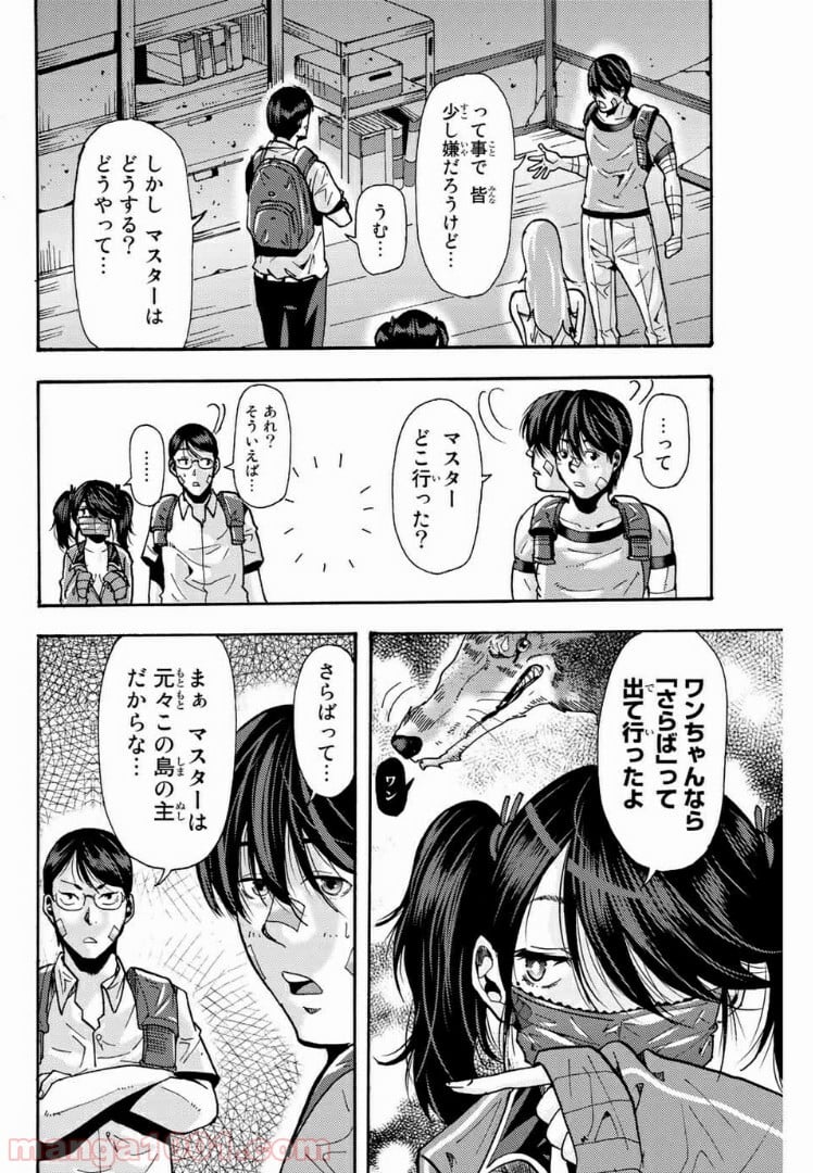 殺人猟団 ‐マッドメン‐ - 第92話 - Page 6