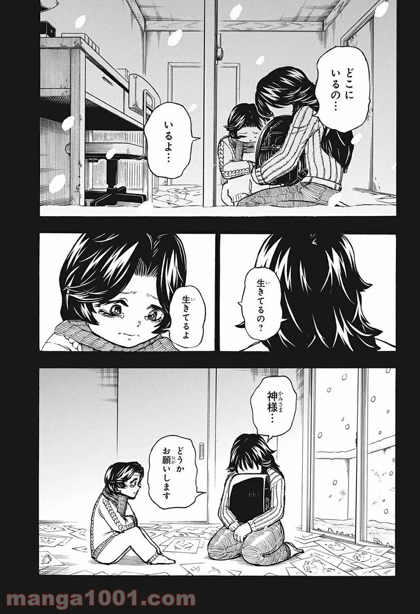 アンデッドアンラック - 第47話 - Page 11