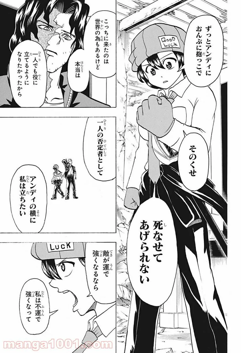 アンデッドアンラック - 第70話 - Page 17