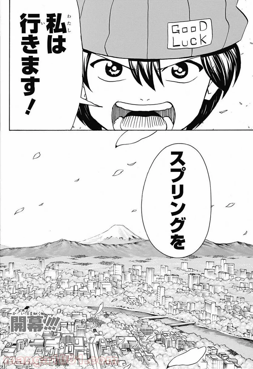 アンデッドアンラック - 第70話 - Page 18