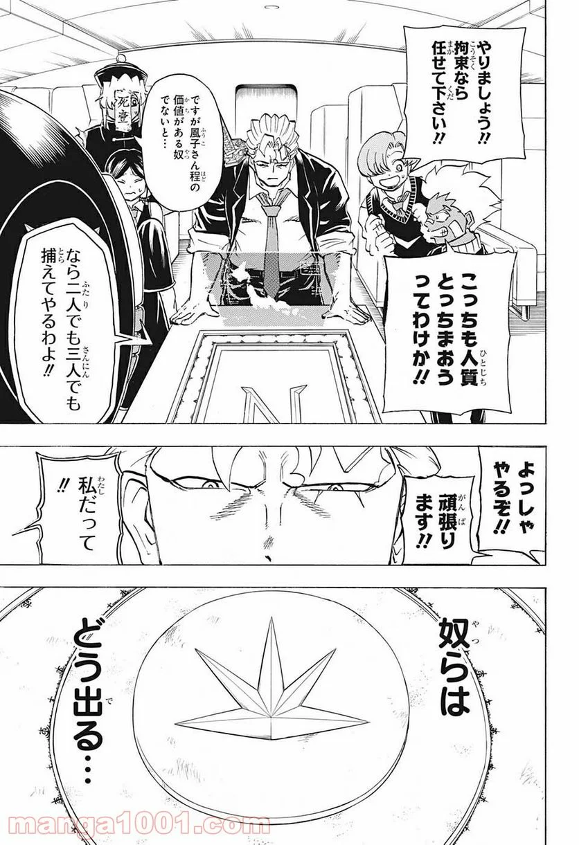 アンデッドアンラック - 第70話 - Page 3