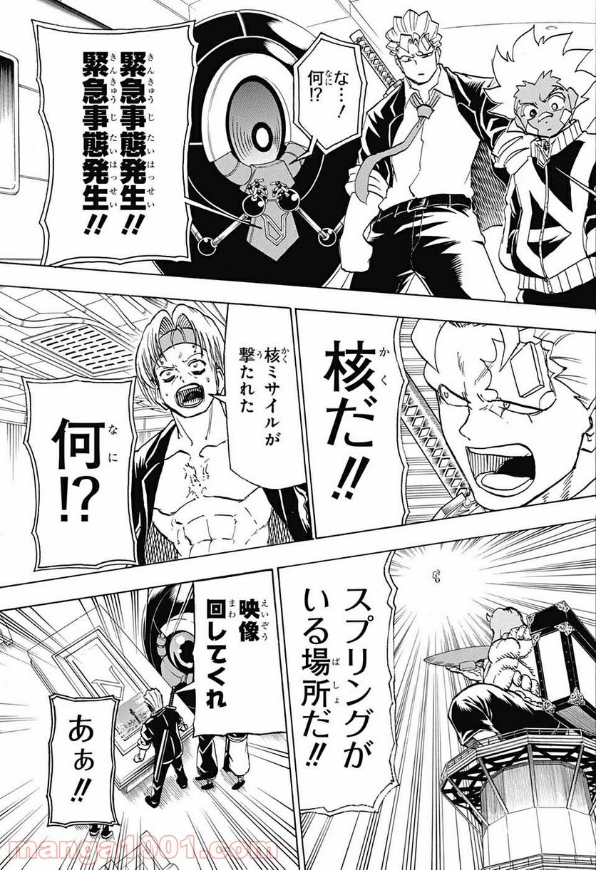 アンデッドアンラック - 第70話 - Page 7