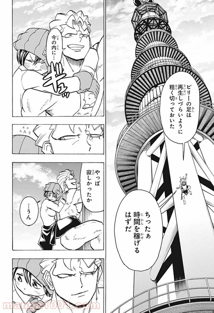 アンデッドアンラック - 第80話 - Page 8