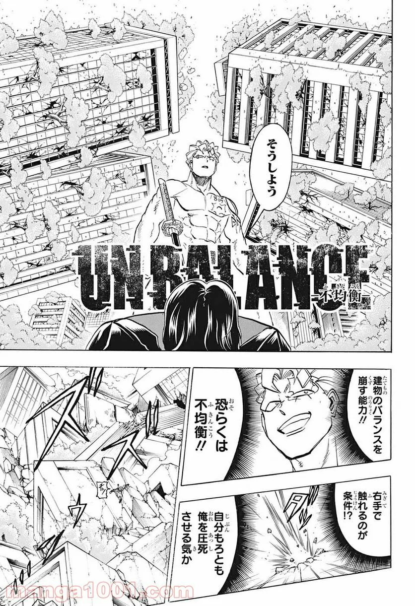 アンデッドアンラック - 第81話 - Page 5