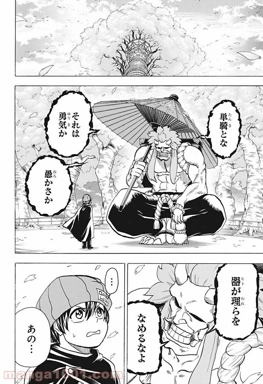 アンデッドアンラック - 第83話 - Page 2